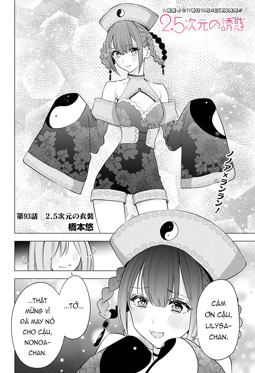 Sự Quyến Rủ Của 2.5D Chapter 93 - 3