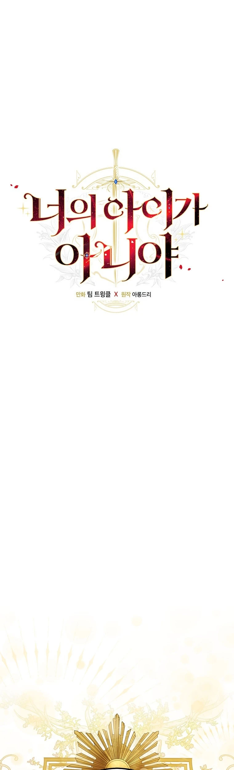 Lừa Người Hợp Với Em Chapter 134 - 1