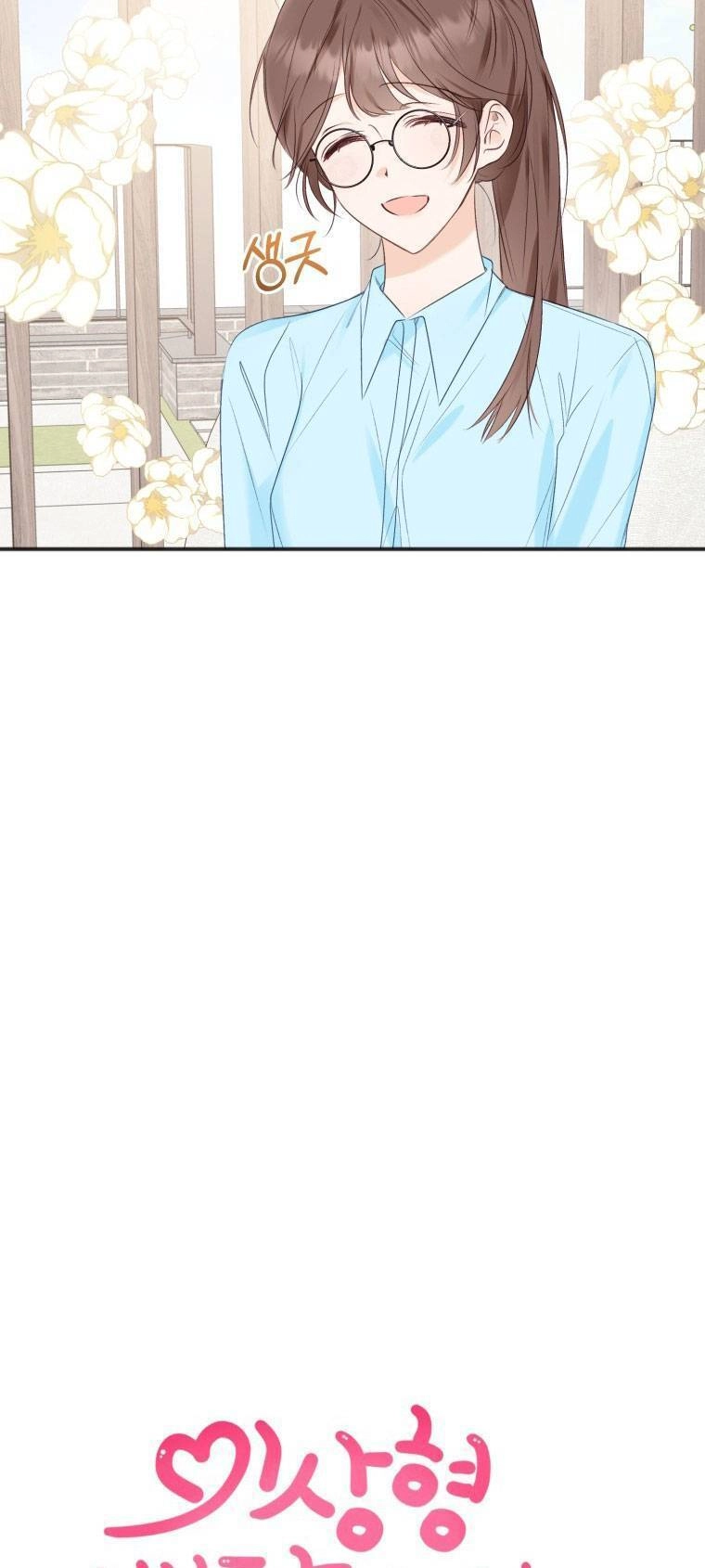 Dịch Vụ Chuyển Phát Hình Mẫu Lý Tưởng Chapter 40 - 7