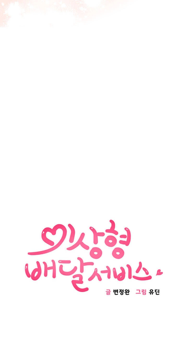 Dịch Vụ Chuyển Phát Hình Mẫu Lý Tưởng Chapter 43 - 5