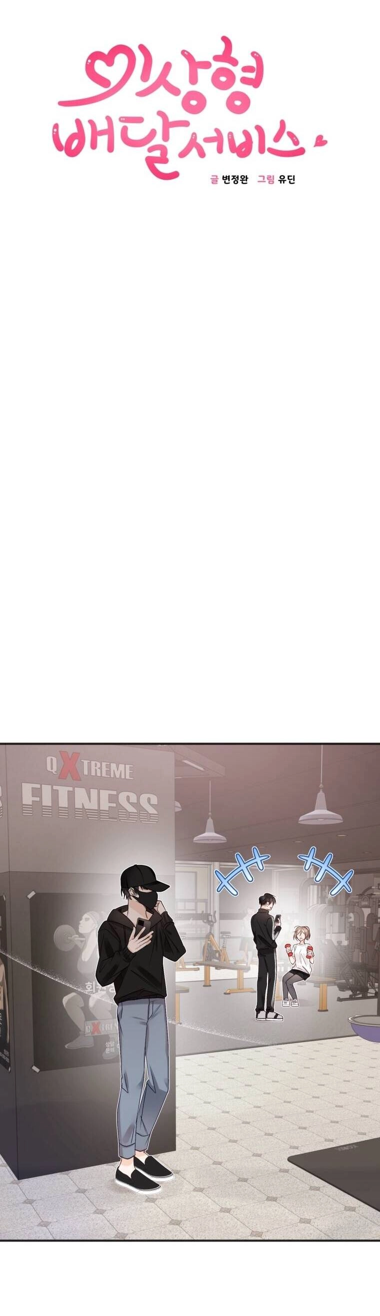 Dịch Vụ Chuyển Phát Hình Mẫu Lý Tưởng Chapter 69 - 4