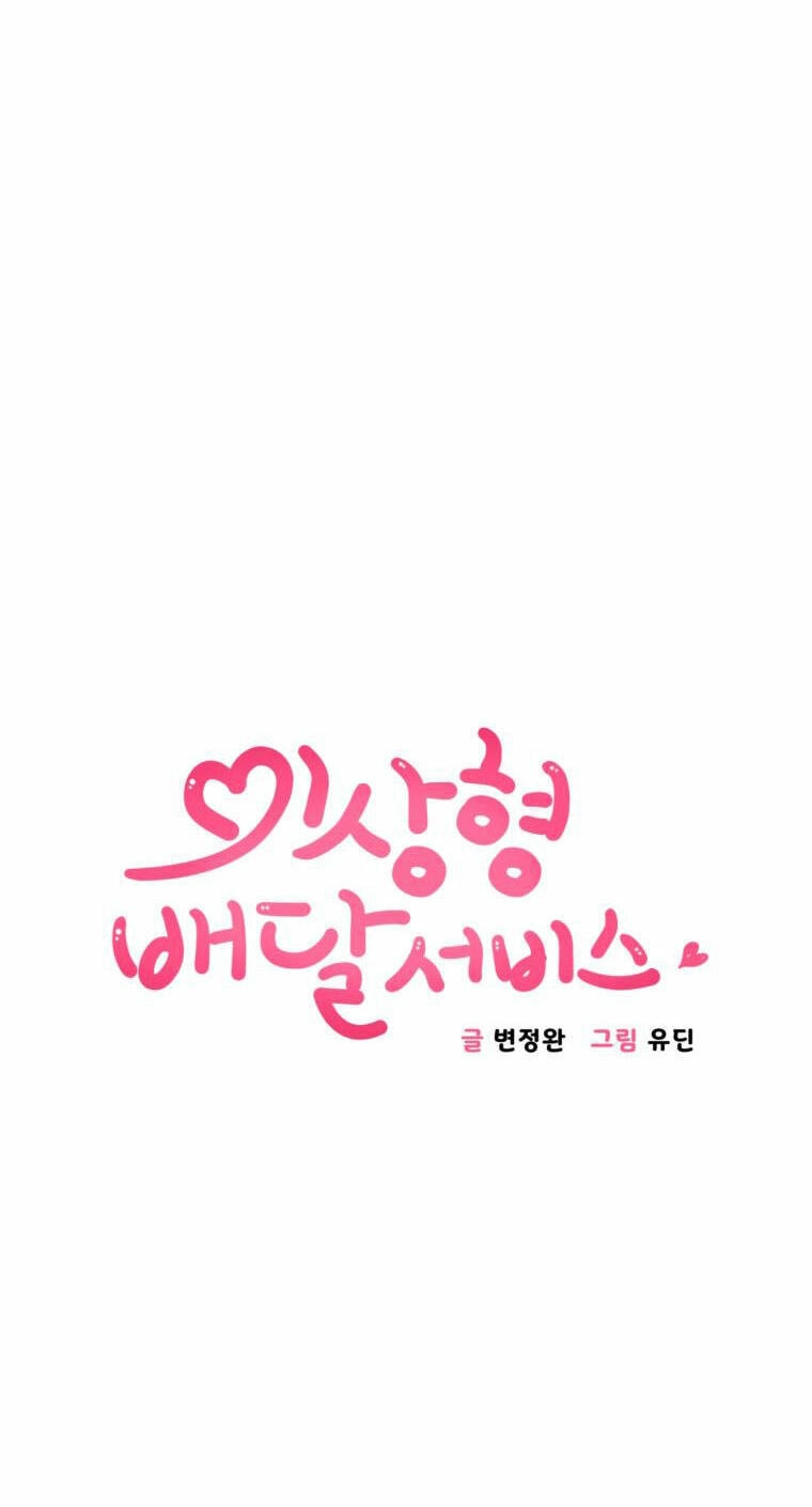 Dịch Vụ Chuyển Phát Hình Mẫu Lý Tưởng Chapter 101 - 6