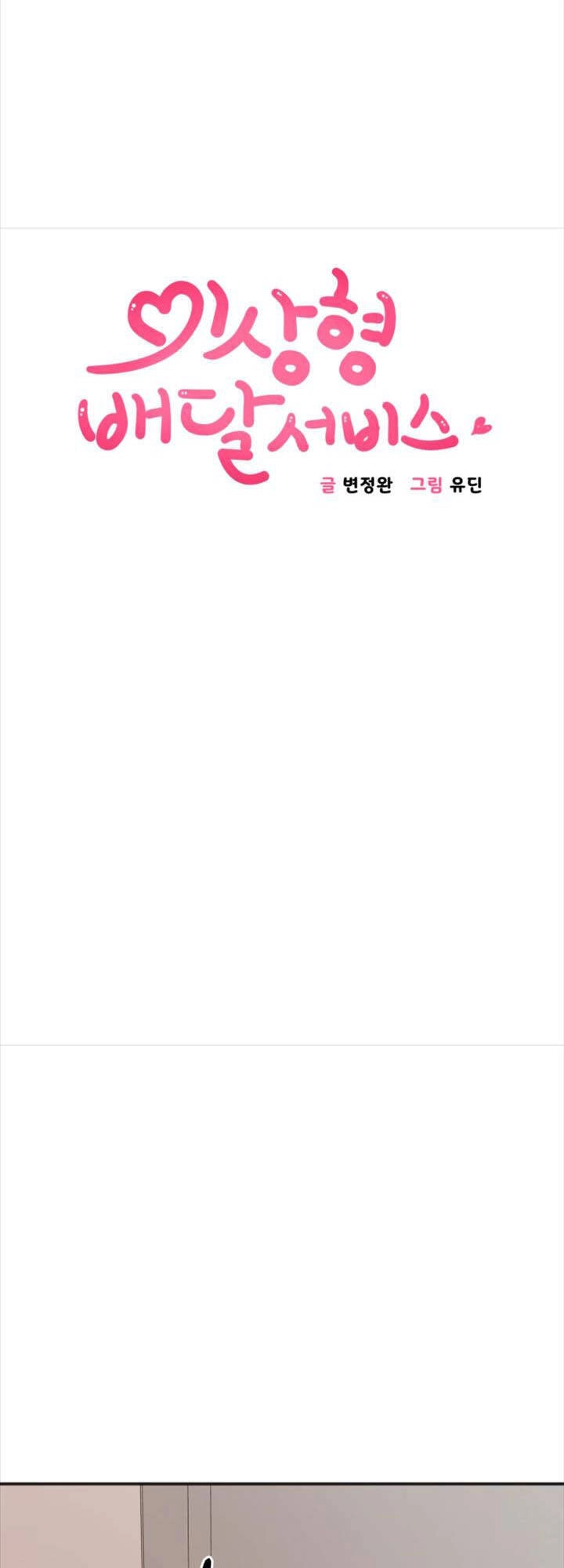 Dịch Vụ Chuyển Phát Hình Mẫu Lý Tưởng Chapter 105 - 3