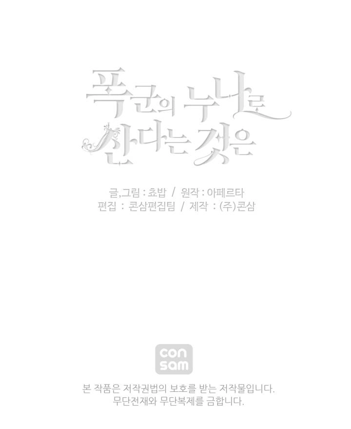 Hóa Kiếp Thành Chị Gái Của Bạo Chúa Chapter 127 - 60