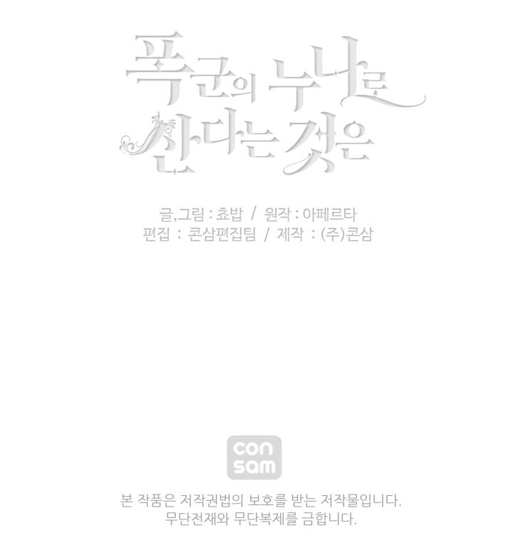 Hóa Kiếp Thành Chị Gái Của Bạo Chúa Chapter 128 - 61