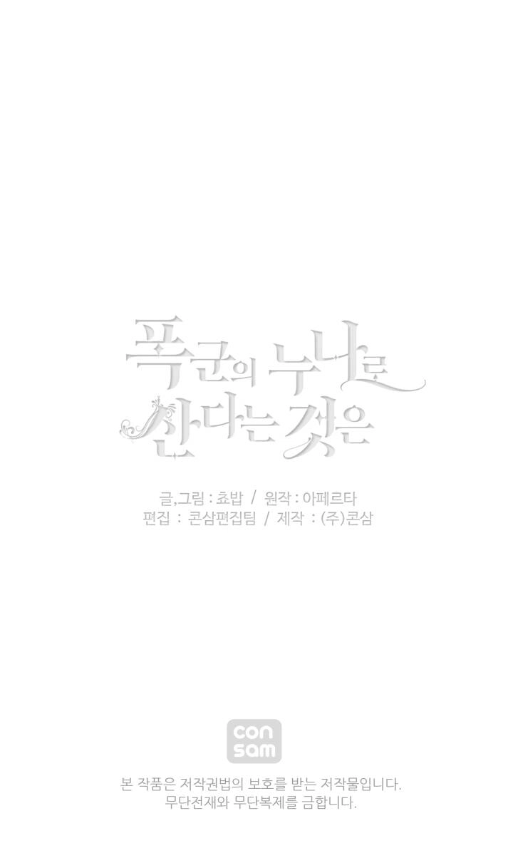 Hóa Kiếp Thành Chị Gái Của Bạo Chúa Chapter 129 - 45