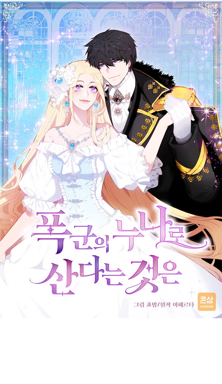 Hóa Kiếp Thành Chị Gái Của Bạo Chúa Chapter 147 - 1