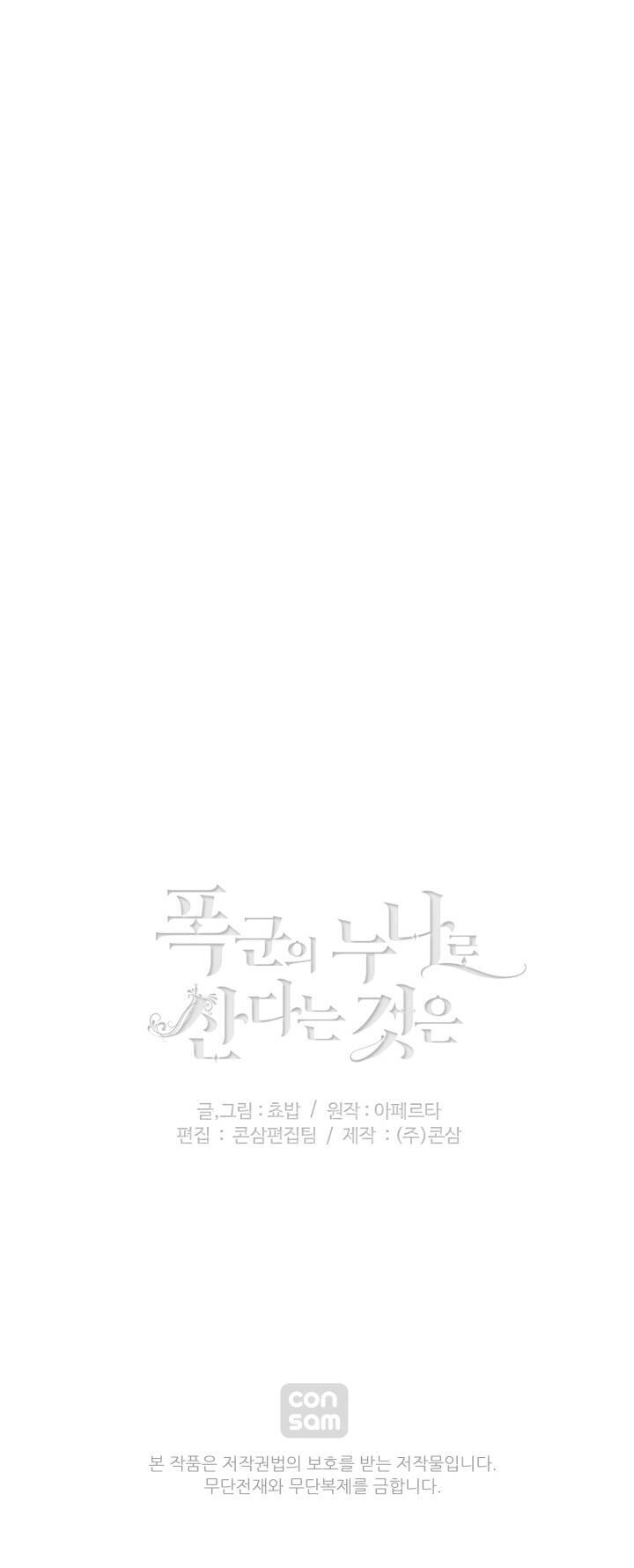 Hóa Kiếp Thành Chị Gái Của Bạo Chúa Chapter 152 - 50