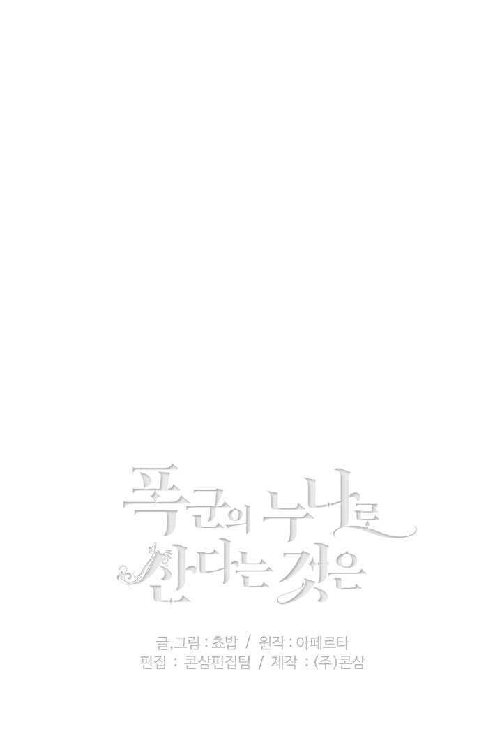 Hóa Kiếp Thành Chị Gái Của Bạo Chúa Chapter 153 - 59