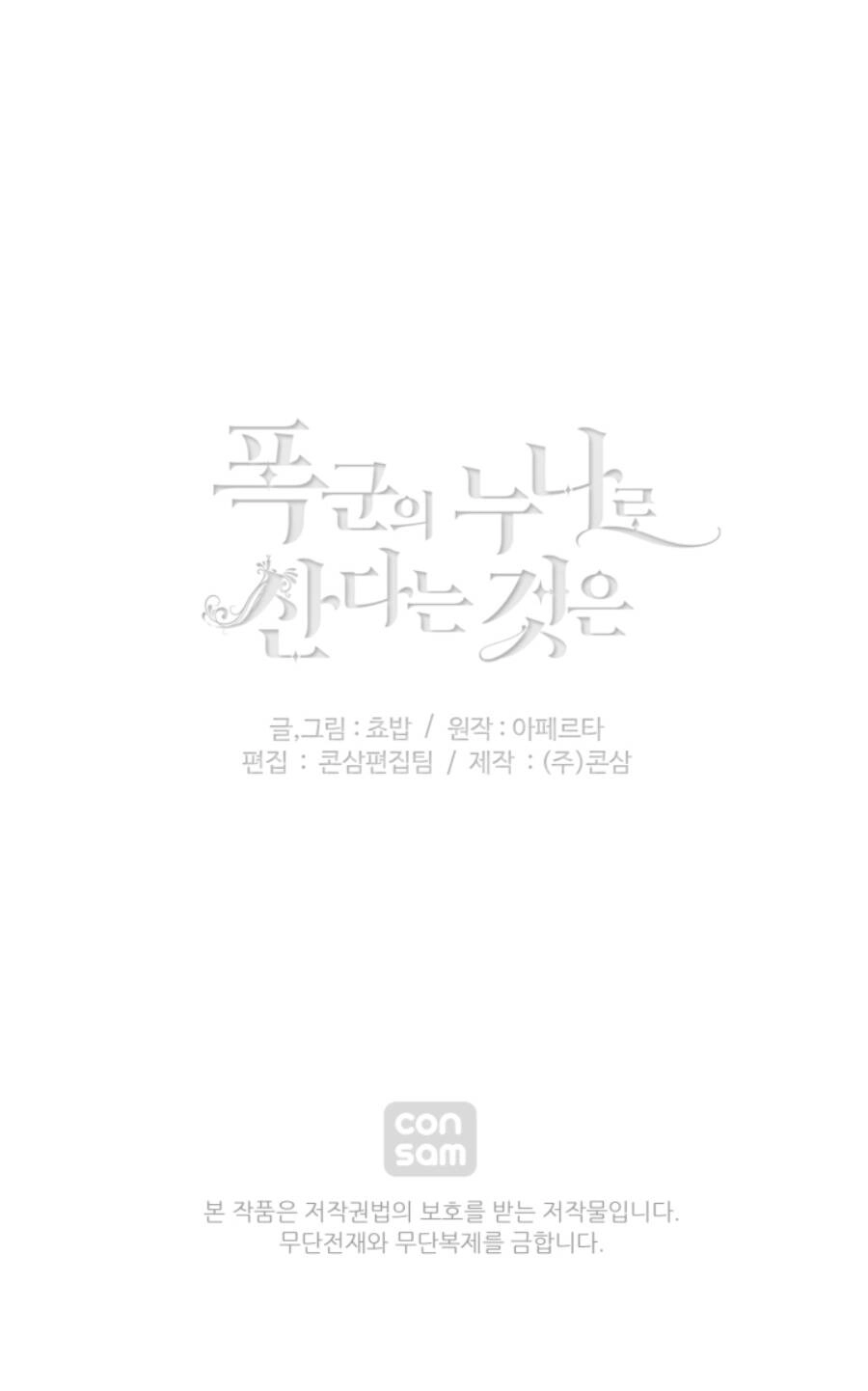 Hóa Kiếp Thành Chị Gái Của Bạo Chúa Chapter 157 - 70