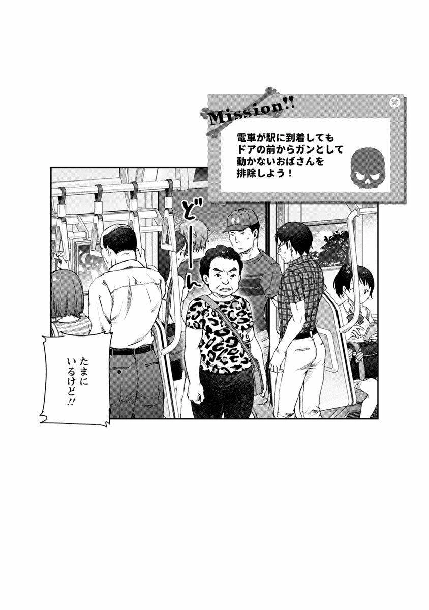 Hầu Gái Của Tôi Phiền Phức Quá Đi! Chapter 3 - 25