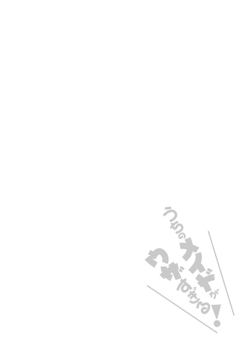 Hầu Gái Của Tôi Phiền Phức Quá Đi! Chapter 11 - 26