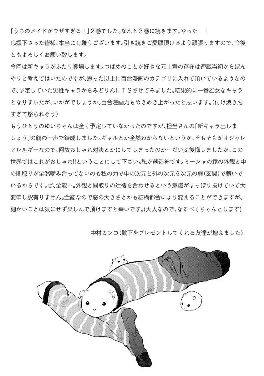 Hầu Gái Của Tôi Phiền Phức Quá Đi! Chapter 12 - 27