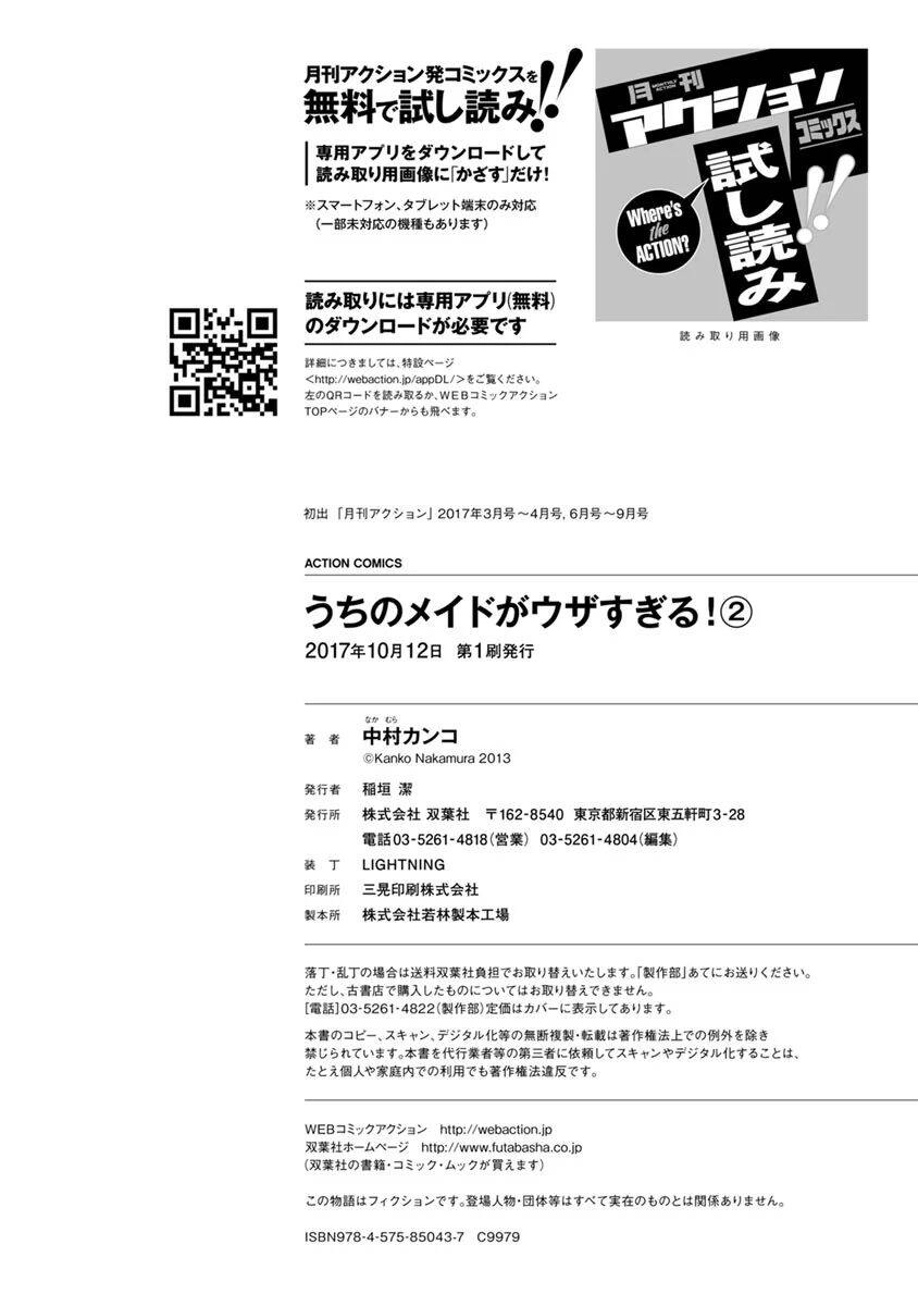 Hầu Gái Của Tôi Phiền Phức Quá Đi! Chapter 12 - 28