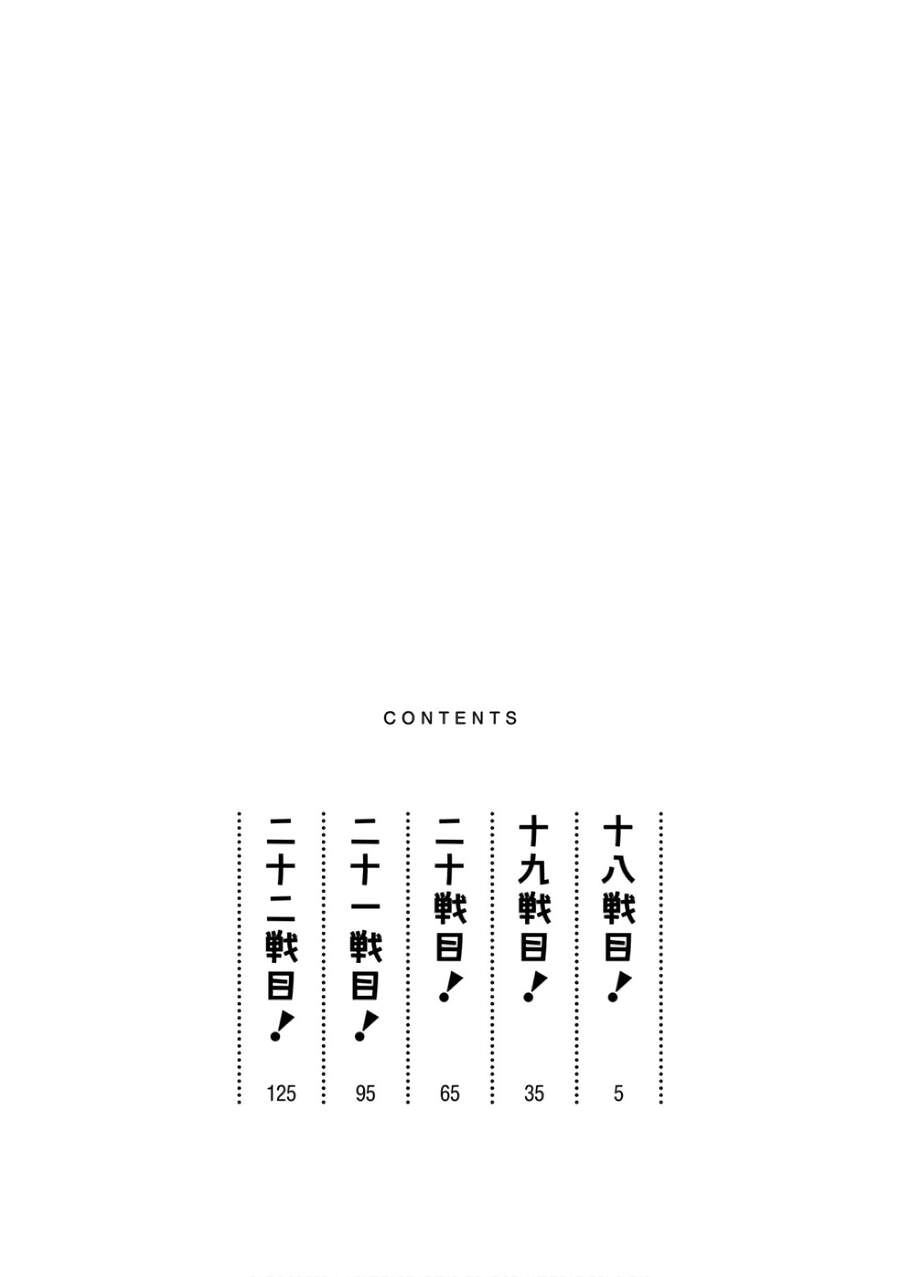 Hầu Gái Của Tôi Phiền Phức Quá Đi! Chapter 18 - 4