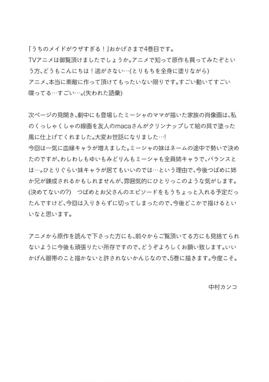 Hầu Gái Của Tôi Phiền Phức Quá Đi! Chapter 22 - 33