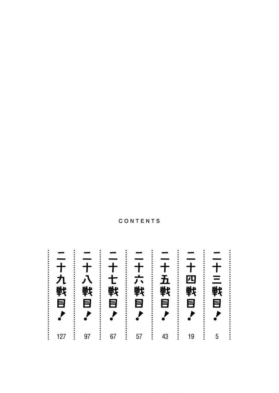Hầu Gái Của Tôi Phiền Phức Quá Đi! Chapter 23 - 4