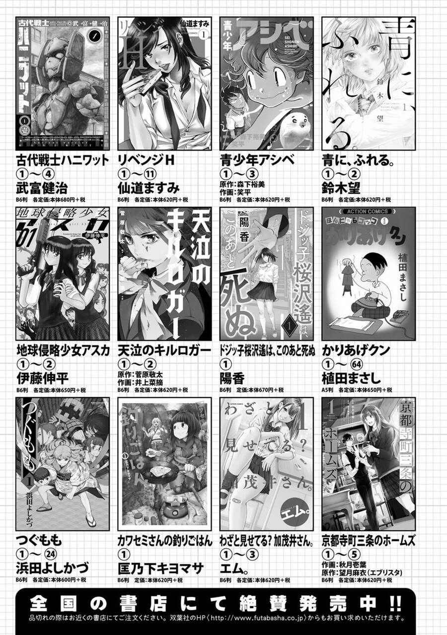 Hầu Gái Của Tôi Phiền Phức Quá Đi! Chapter 34 - 38