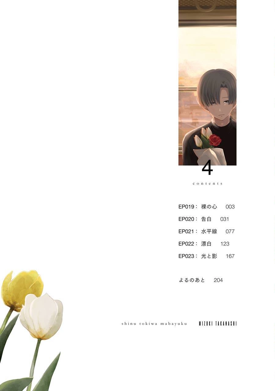 Lộng Lẫy Phút Lìa Đời Chapter 19 - 5