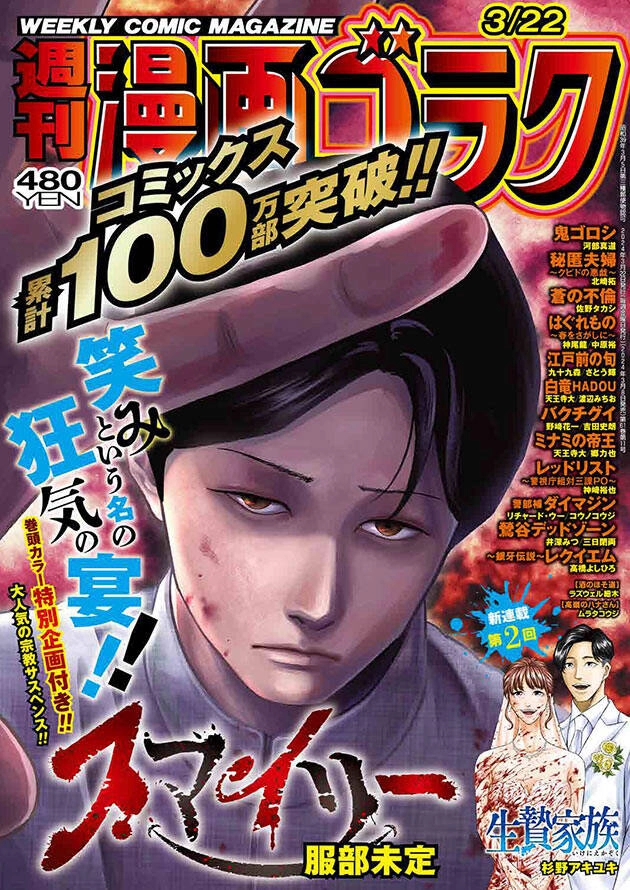 Smiley - Cười Lên Chapter 71 - 2