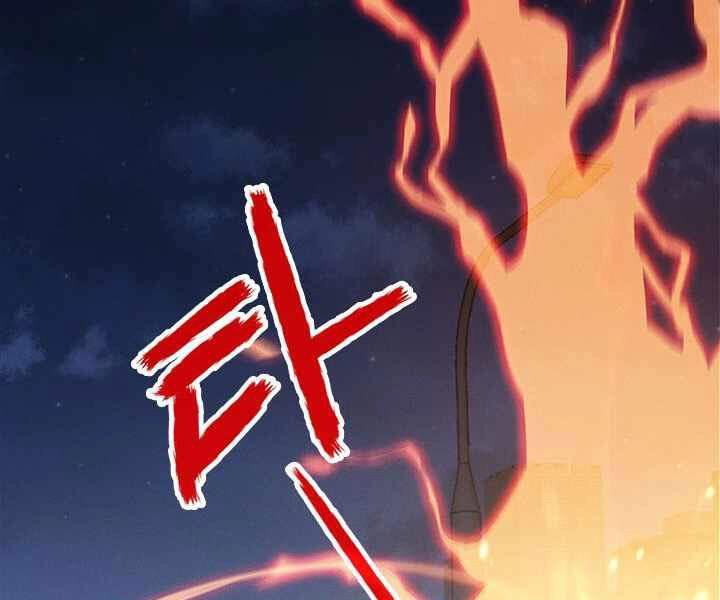 Thợ Săn Gacha Cấp Sss Chapter 0 - 17