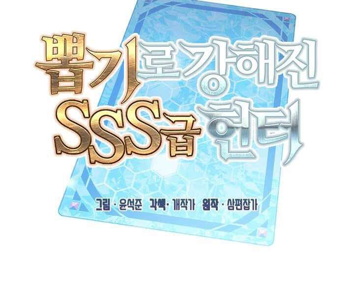 Thợ Săn Gacha Cấp Sss Chapter 0 - 177