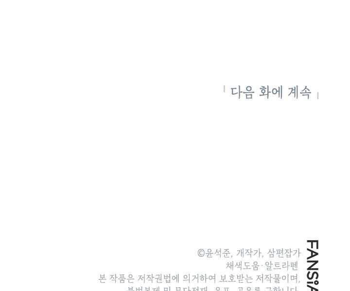 Thợ Săn Gacha Cấp Sss Chapter 0 - 179