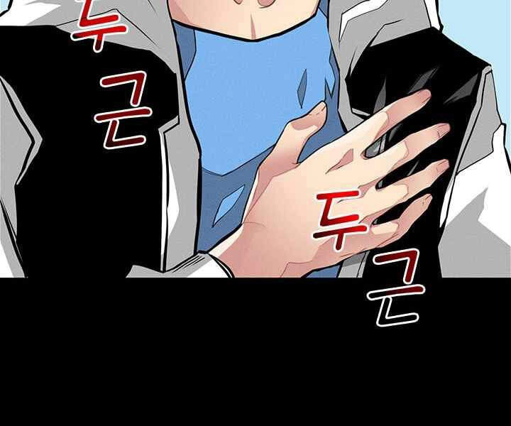 Thợ Săn Gacha Cấp Sss Chapter 1 - 49