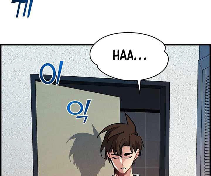 Thợ Săn Gacha Cấp Sss Chapter 1 - 83