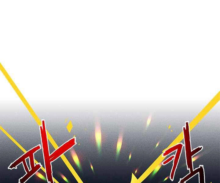 Thợ Săn Gacha Cấp Sss Chapter 1 - 158