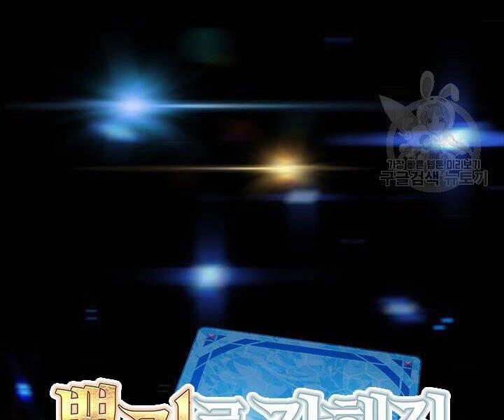 Thợ Săn Gacha Cấp Sss Chapter 2 - 49