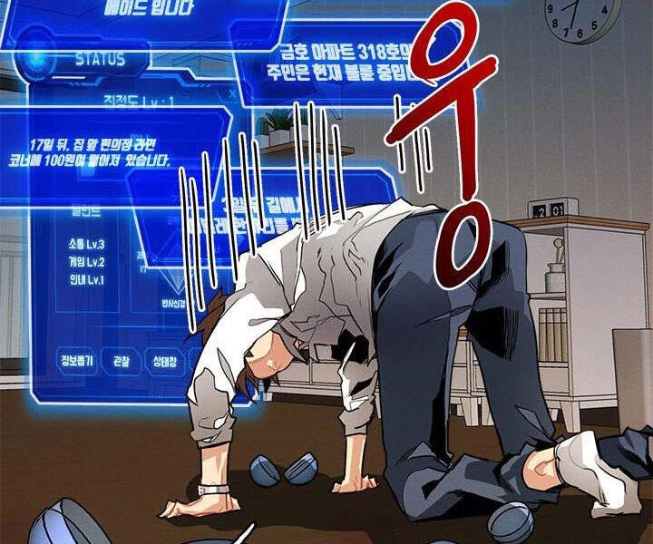 Thợ Săn Gacha Cấp Sss Chapter 3 - 14