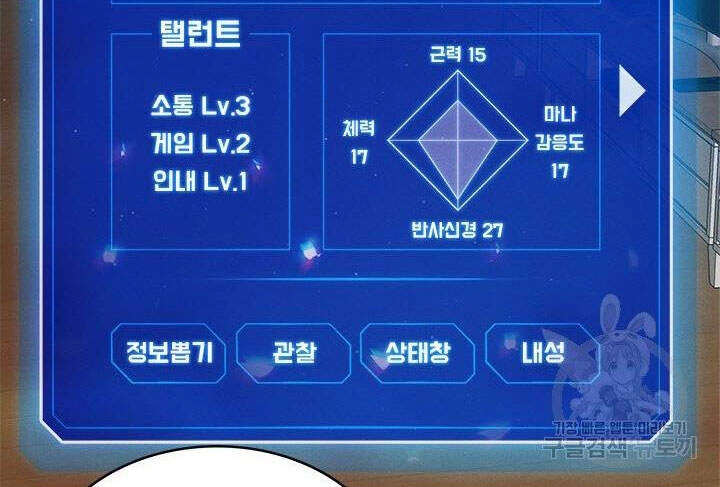 Thợ Săn Gacha Cấp Sss Chapter 3 - 20