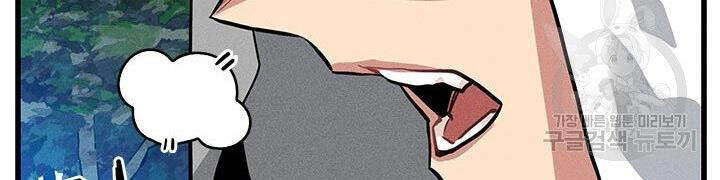 Thợ Săn Gacha Cấp Sss Chapter 3 - 58