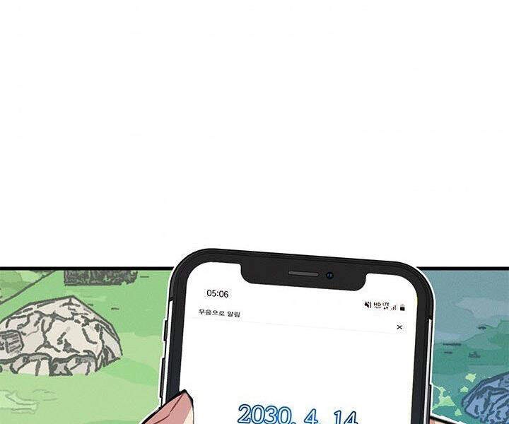 Thợ Săn Gacha Cấp Sss Chapter 3 - 72