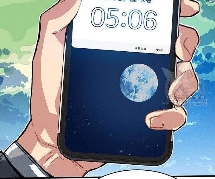 Thợ Săn Gacha Cấp Sss Chapter 3 - 73