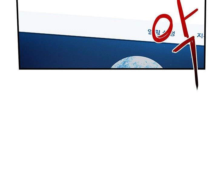 Thợ Săn Gacha Cấp Sss Chapter 3 - 76