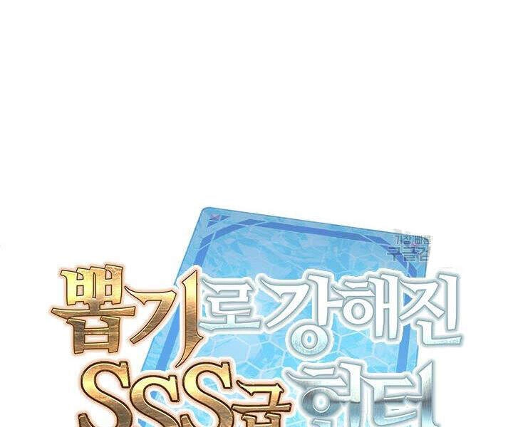 Thợ Săn Gacha Cấp Sss Chapter 4 - 61