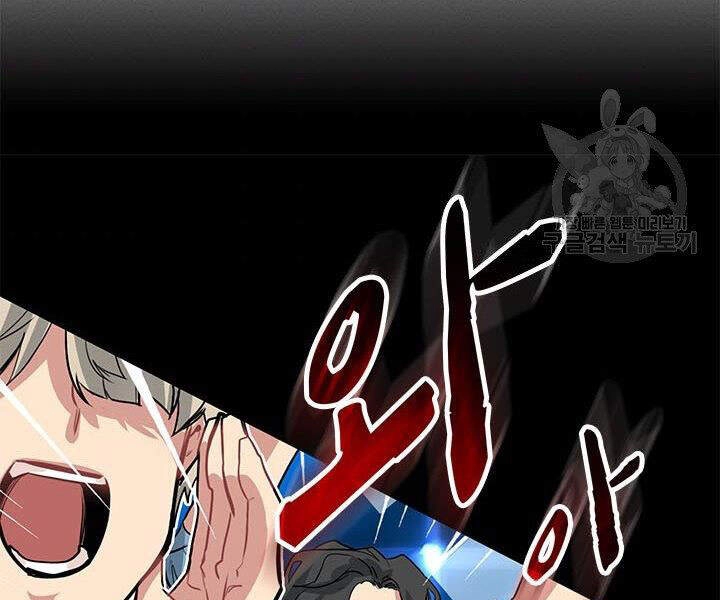 Thợ Săn Gacha Cấp Sss Chapter 4 - 93