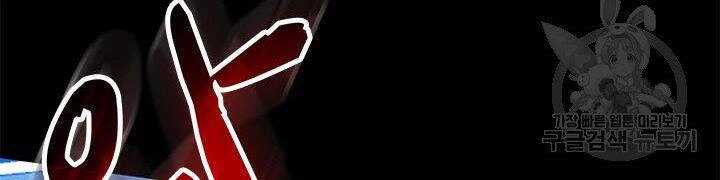 Thợ Săn Gacha Cấp Sss Chapter 4 - 95