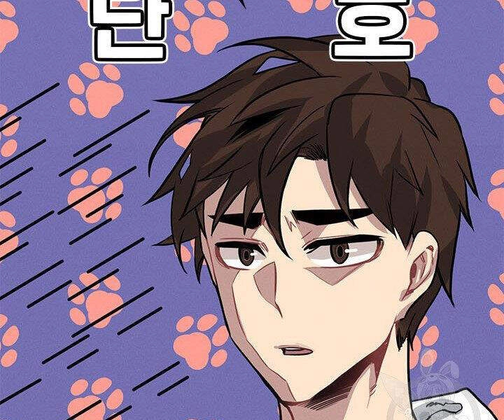 Thợ Săn Gacha Cấp Sss Chapter 4 - 142