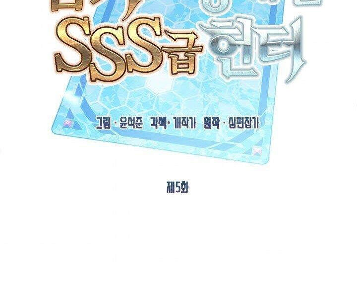 Thợ Săn Gacha Cấp Sss Chapter 5 - 73