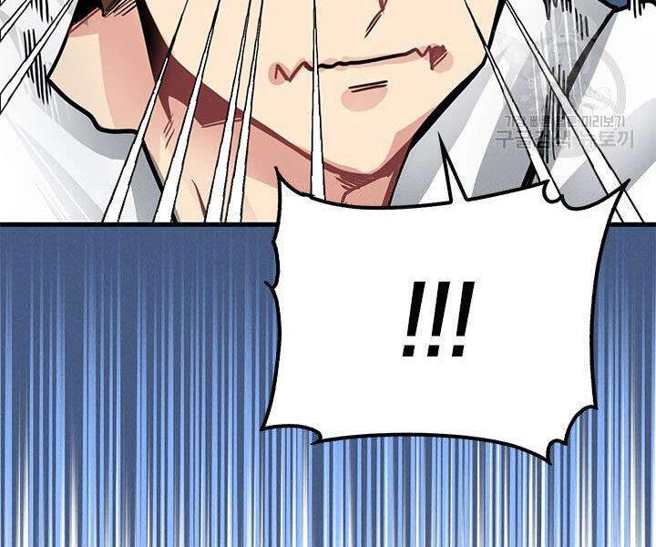 Thợ Săn Gacha Cấp Sss Chapter 5 - 103