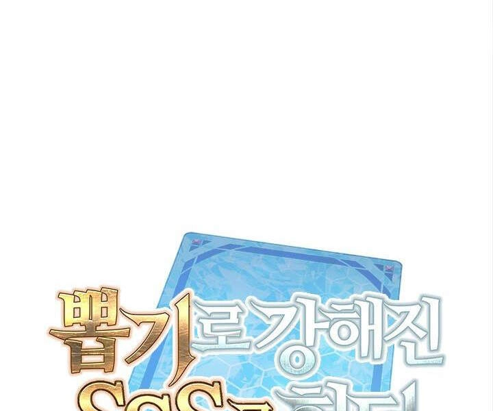 Thợ Săn Gacha Cấp Sss Chapter 7 - 13