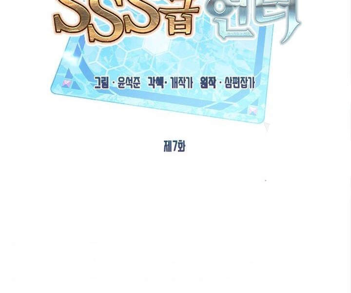 Thợ Săn Gacha Cấp Sss Chapter 7 - 14