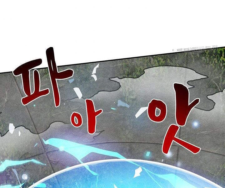 Thợ Săn Gacha Cấp Sss Chapter 7 - 114