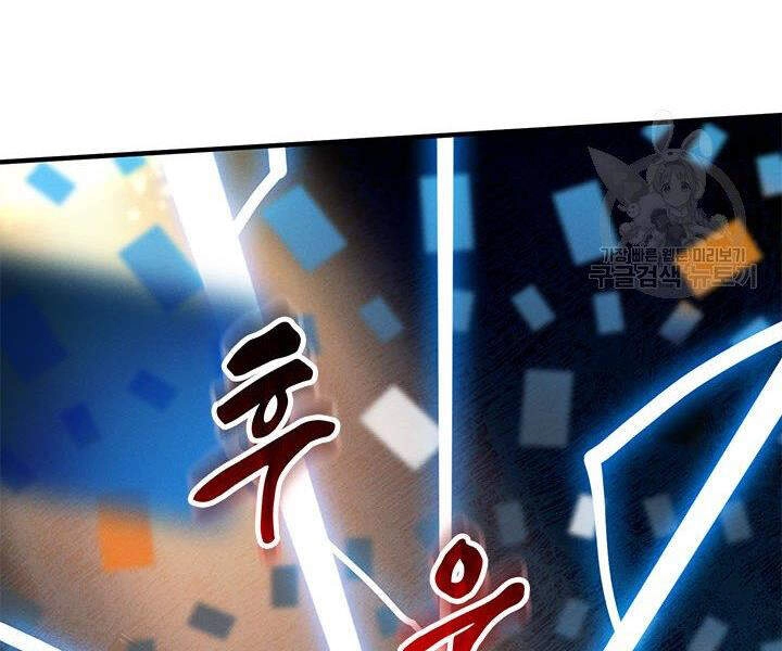 Thợ Săn Gacha Cấp Sss Chapter 7 - 196