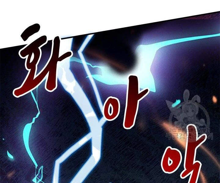 Thợ Săn Gacha Cấp Sss Chapter 7 - 203