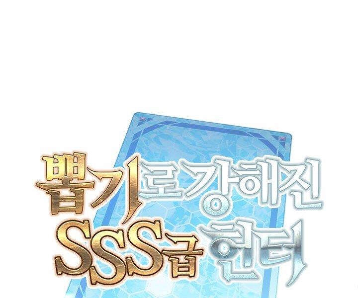 Thợ Săn Gacha Cấp Sss Chapter 9 - 37