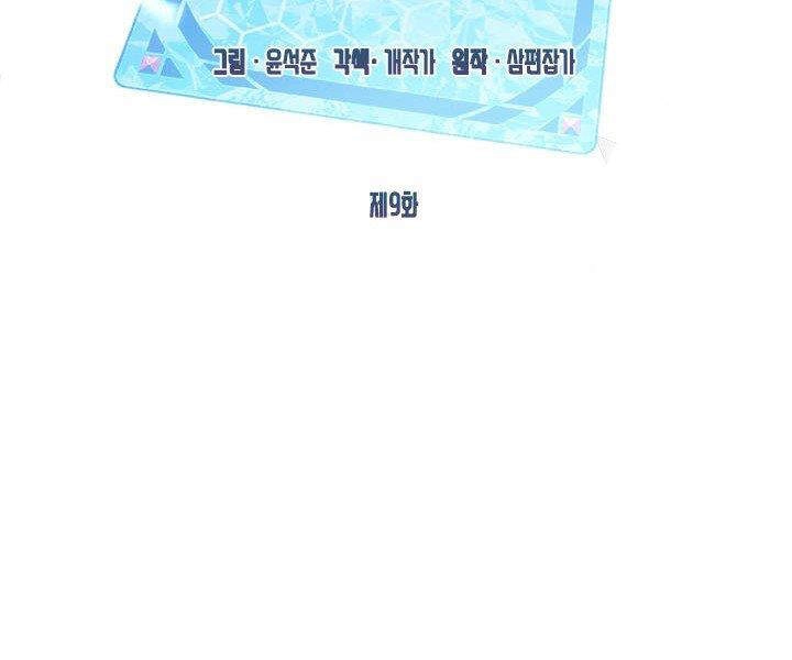 Thợ Săn Gacha Cấp Sss Chapter 9 - 38